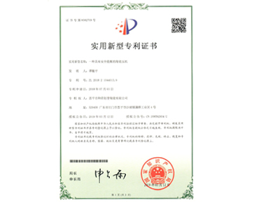 實(shí)用新型專利證書 一種瓷磚加工用風(fēng)干機(jī)構(gòu)