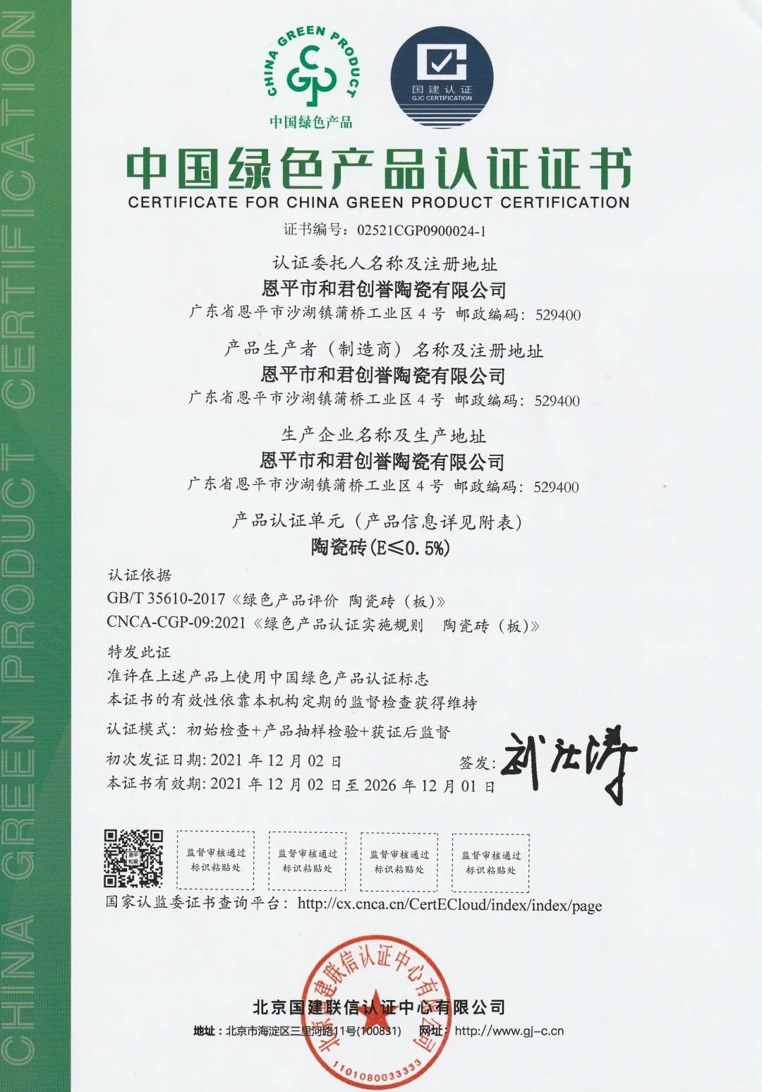 微信圖片_20211209184753.jpg