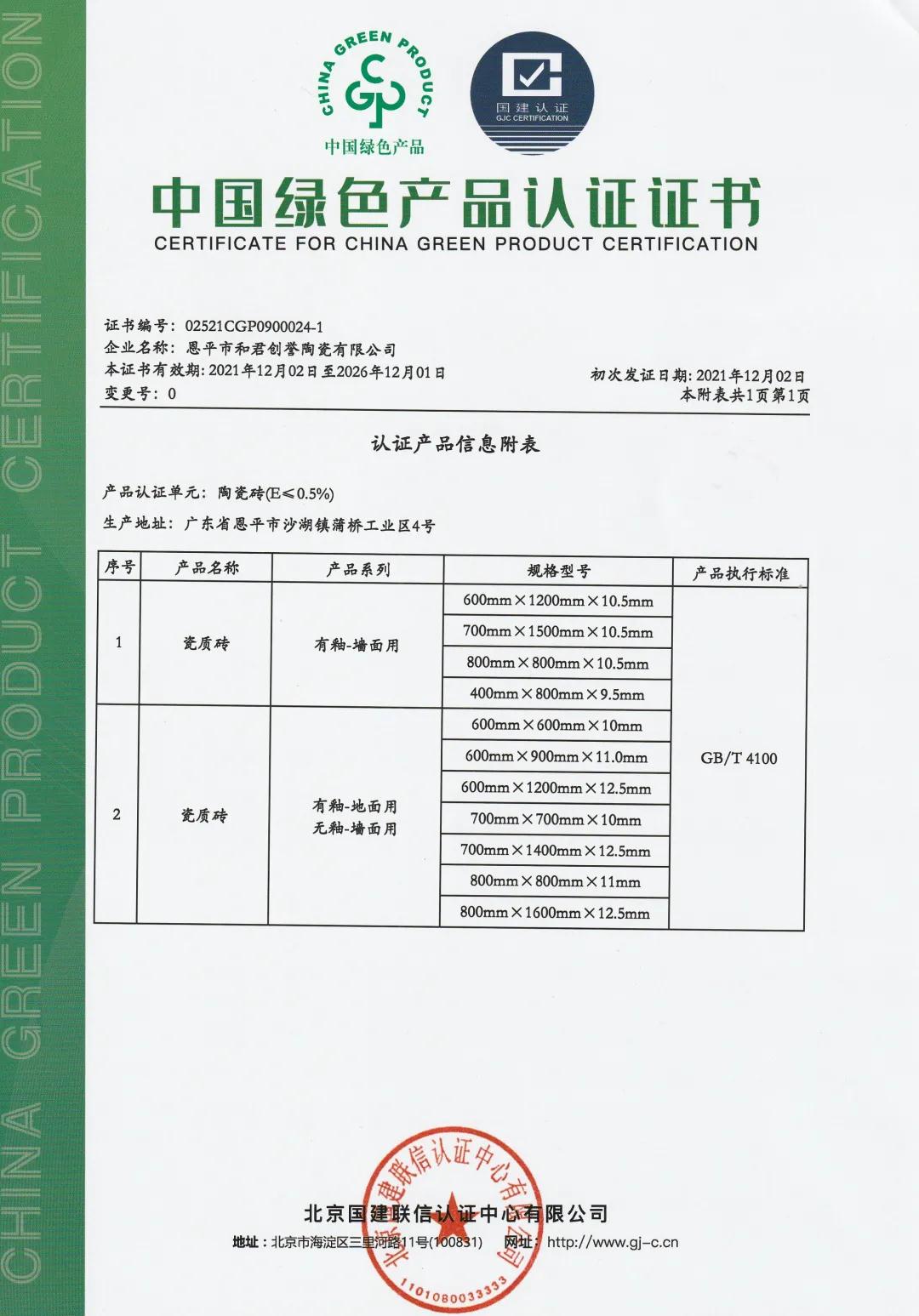 微信圖片_20211209184757.jpg