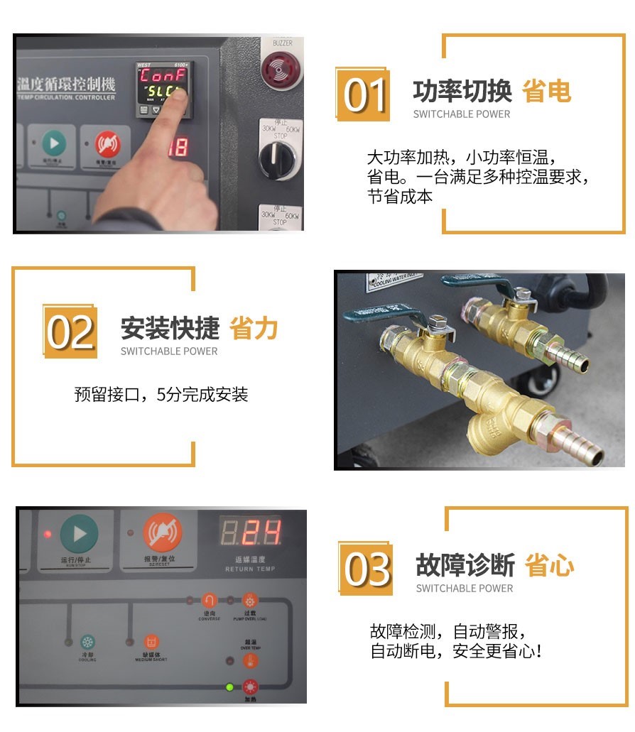 注塑水溫機有哪些優(yōu)勢